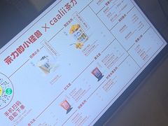 -茶力的小怪兽(梅林卓悦汇店)