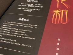 -花和海鲜自助(梅江店)