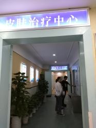 -成都军建医院·疤痕诊疗中心