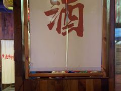 -先启半步颠小酒馆(白麓里店)