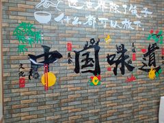 -田海鹰猪血汤(平东一街店)