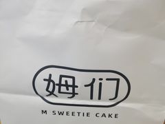 -姆们M Sweetie Cake(五道口店)