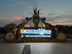 -上海玛雅海滩水公园