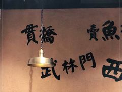 大堂-卤儿道道(龙游路店)
