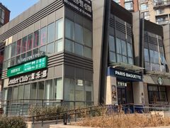 -Ponte 意大利餐厅