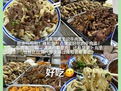-清真-戏楼王记牛肉面