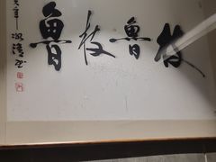 -枝魯枝魯自助料理