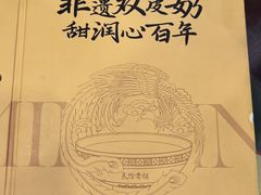 -民信老铺(华盖路店)