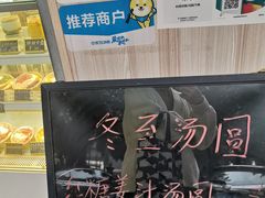 -花城酸奶碗(花都骏威广场店)