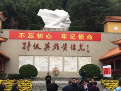 -黄继光纪念馆