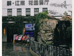 -千滋百味·醉江澜花园餐厅(街道口店)