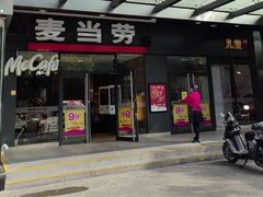 -麦当劳(天鹿南路分店)