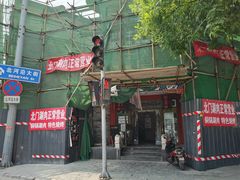 门面-北门涮肉·铜锅涮肉(南锣鼓巷店)