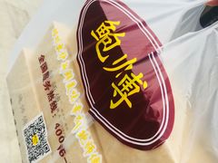 包装-鲍师傅糕点(海岸城店)