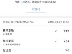 -瑞幸咖啡(怡富广场店)