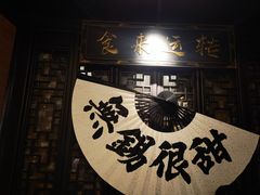 -贡梅老面馆·蟹粉面·无锡特色小吃(南长街主推店)