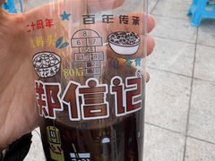 -郑信记凉虾(万达店)