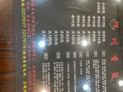 -川香煲(茅台路店)