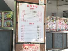 门面-老福合沟无米粿甜汤粿品店