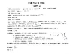 -天津市儿童医院(河西马场院区)