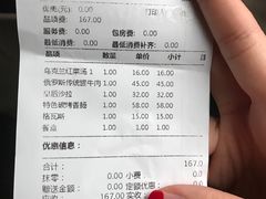 账单-卢布里西餐厅(海拉尔店)