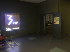 -幸福蓝海国际影城(崇安寺T12店)