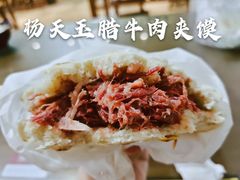 -杨天玉腊牛羊肉
