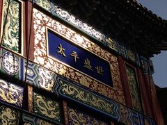 -中影国际影城(小西天CINITY店)