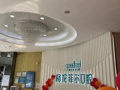 -深圳富茂格伦菲尔口腔门诊部(龙华清湖总院)