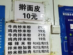 菜单-玲玲米粉·新疆现炒米粉(大十字总店)