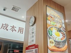 -米村拌饭(李沧松乐汀店)