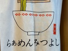 -Ramen满吉·豚骨拉面(丽园路店)