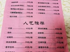 -禄源公·老莞诚饭店