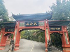 -老君山