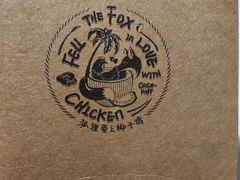 -狐狸爱上椰子鸡(滨江星光大道店)