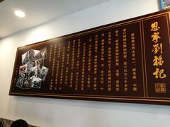 -恩宁刘福记(东华东路店)