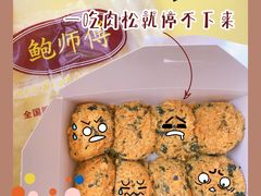 -鲍师傅糕点(春熙路店)