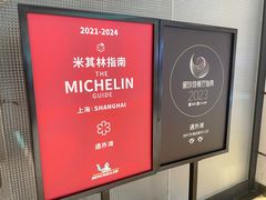 -遇外滩(BFC外滩金融中心店)