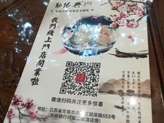 -勤德兴(湖滨路店)