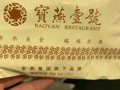 -宝燕海鲜(好爱店)