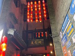 -东西巷