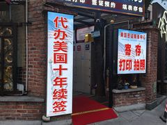 -肥仔文澳门猪骨煲(南京西路店)
