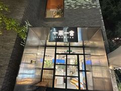 -徐家汇源景区-衡山坊