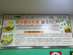 -荔林食店(西华路店)