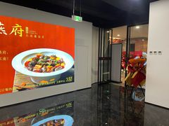 -宫燕府·京菜·烤鸭·淮扬菜(王府中心店)