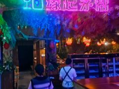 -茅台镇网红溶洞餐厅·茅帮菜馆