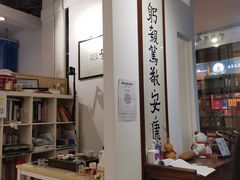 -憼安跌打·中医诊所(福田梅林店)