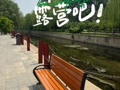 -元大都城垣遗址公园