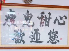 -瘦鬼老档糖水铺