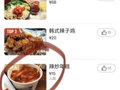 -米屋石锅拌饭(师大店)